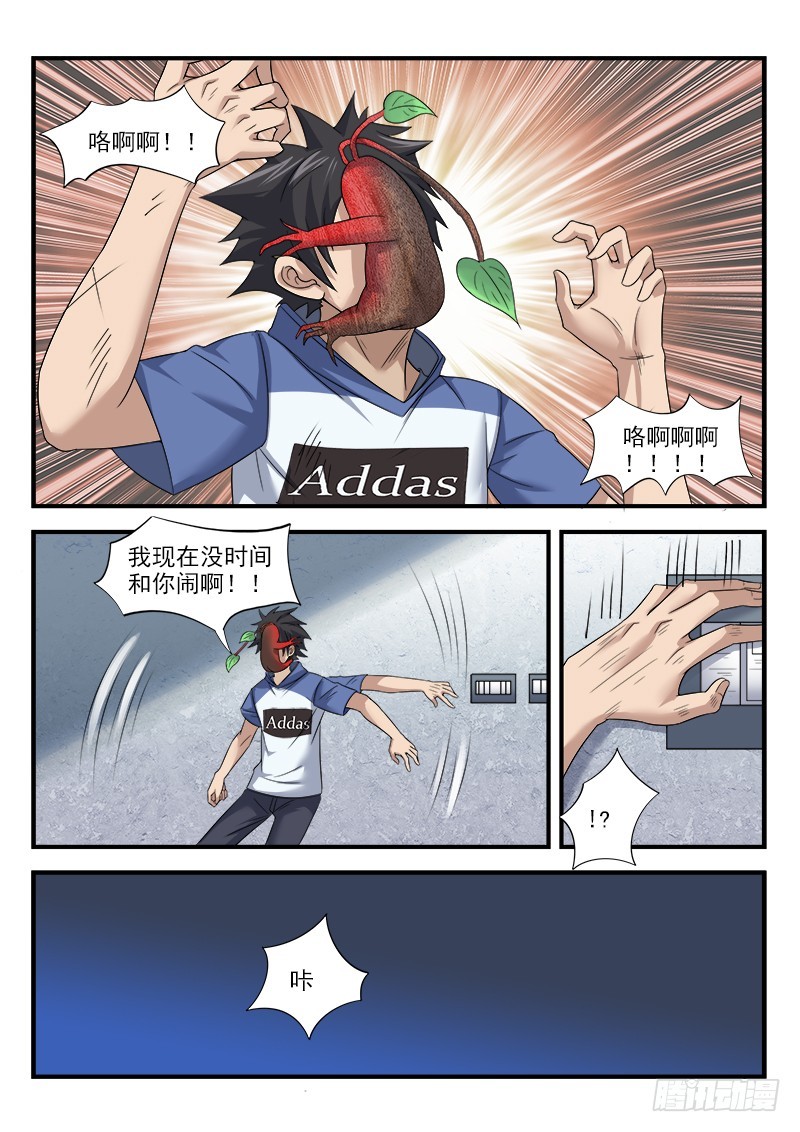 第三十六集 时间紧迫-第43话