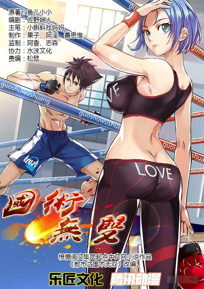 第六集 神秘的猫-第7话