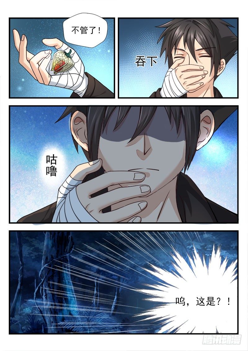 第六集 神秘的猫-第7话