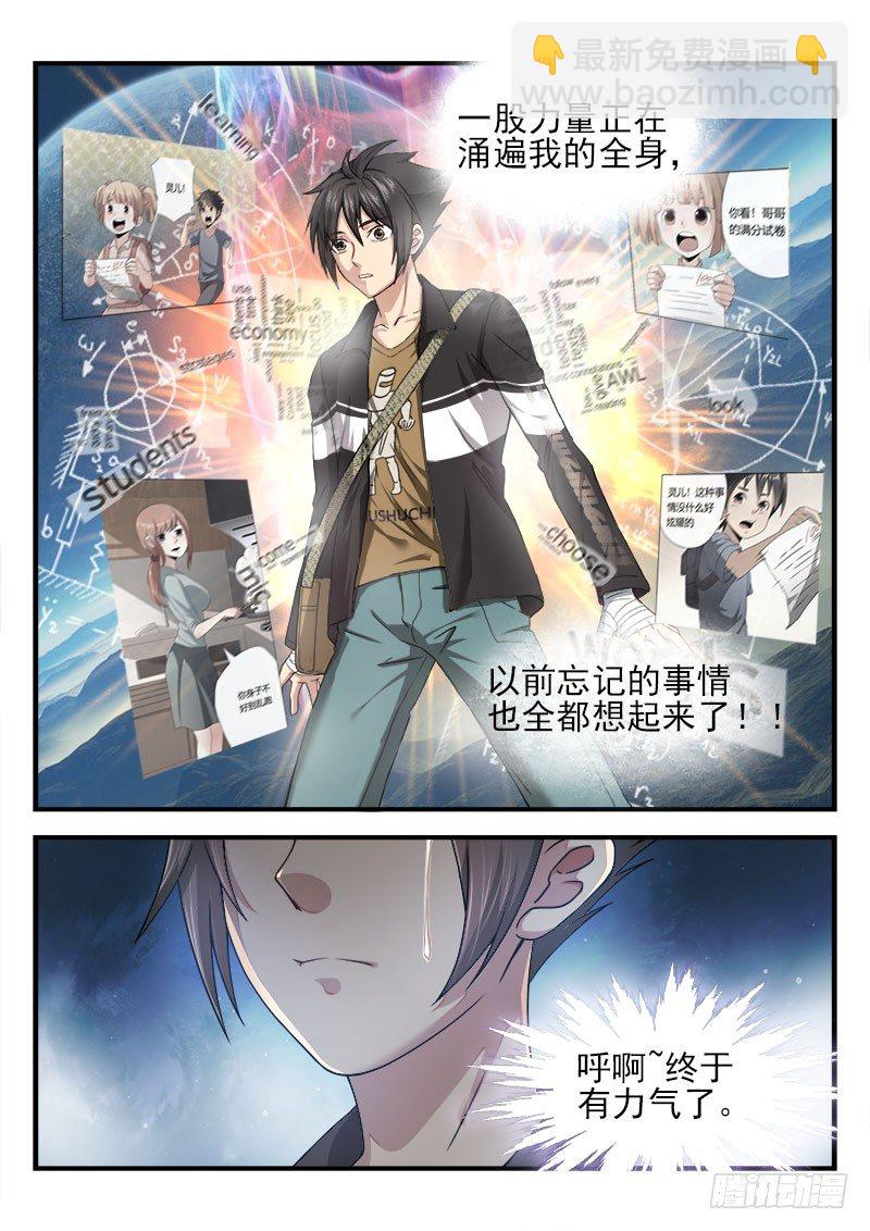 第六集 神秘的猫-第7话