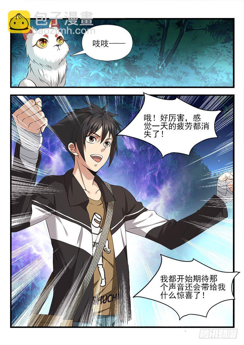 第六集 神秘的猫-第7话