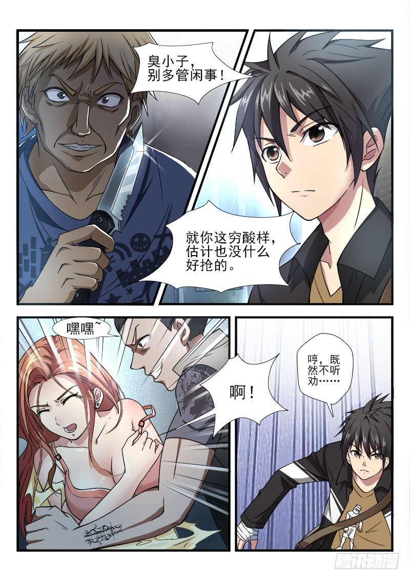 第六集 神秘的猫-第7话