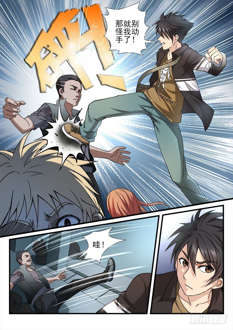 第六集 神秘的猫-第7话