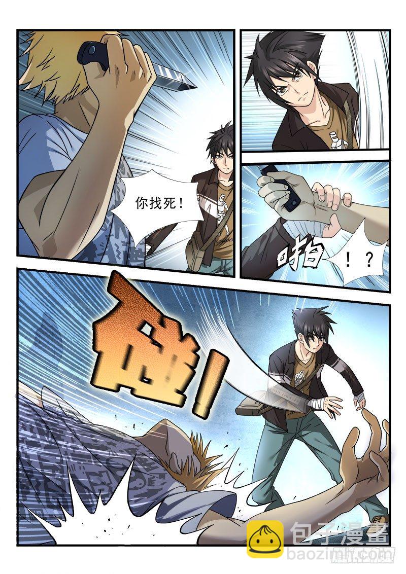 第六集 神秘的猫-第7话