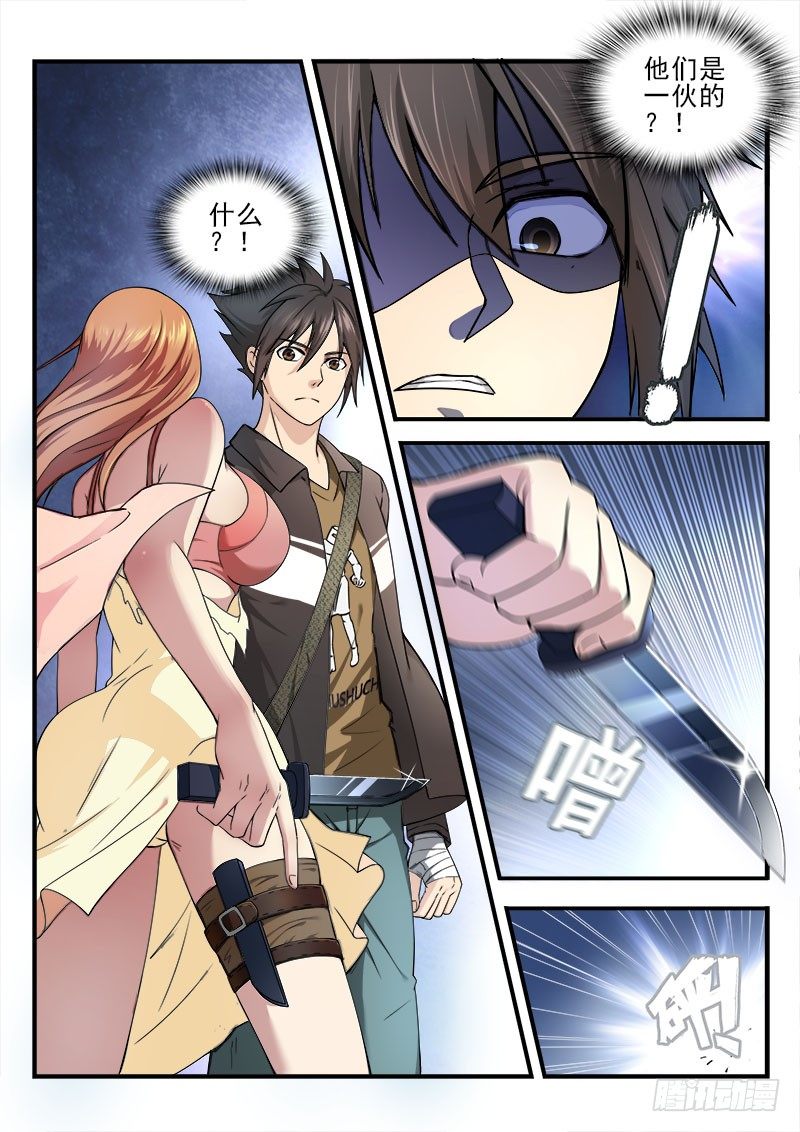 第六集 神秘的猫-第7话