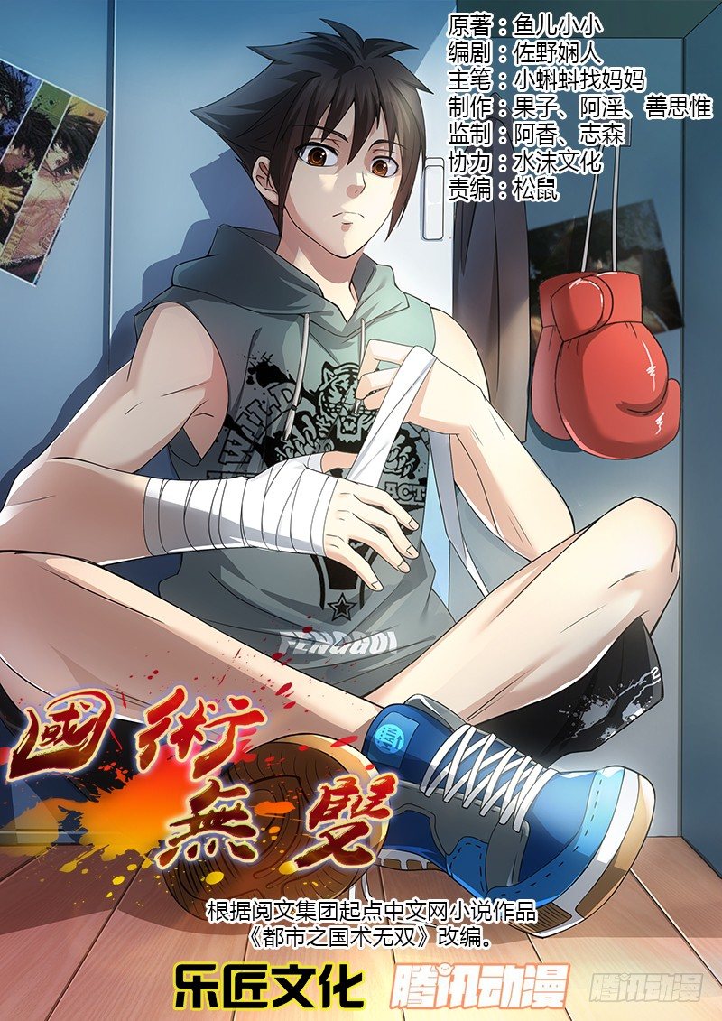 第八集 对手-第9话