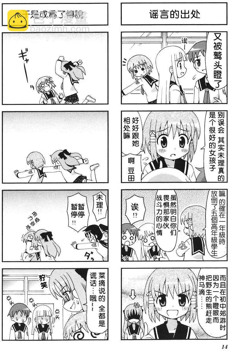 GU-PAN! - 第01-02回 - 1