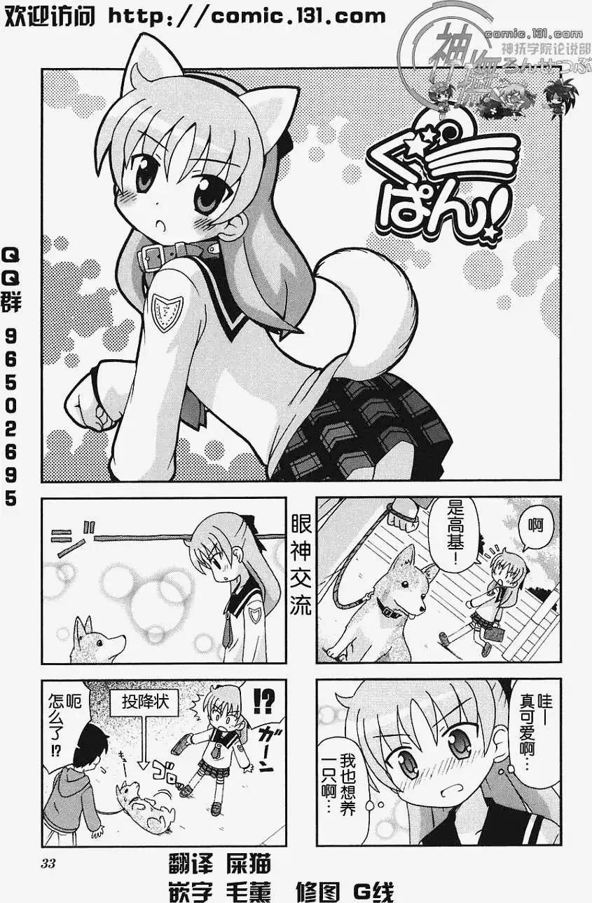 GU-PAN! - 第05-06回 - 1