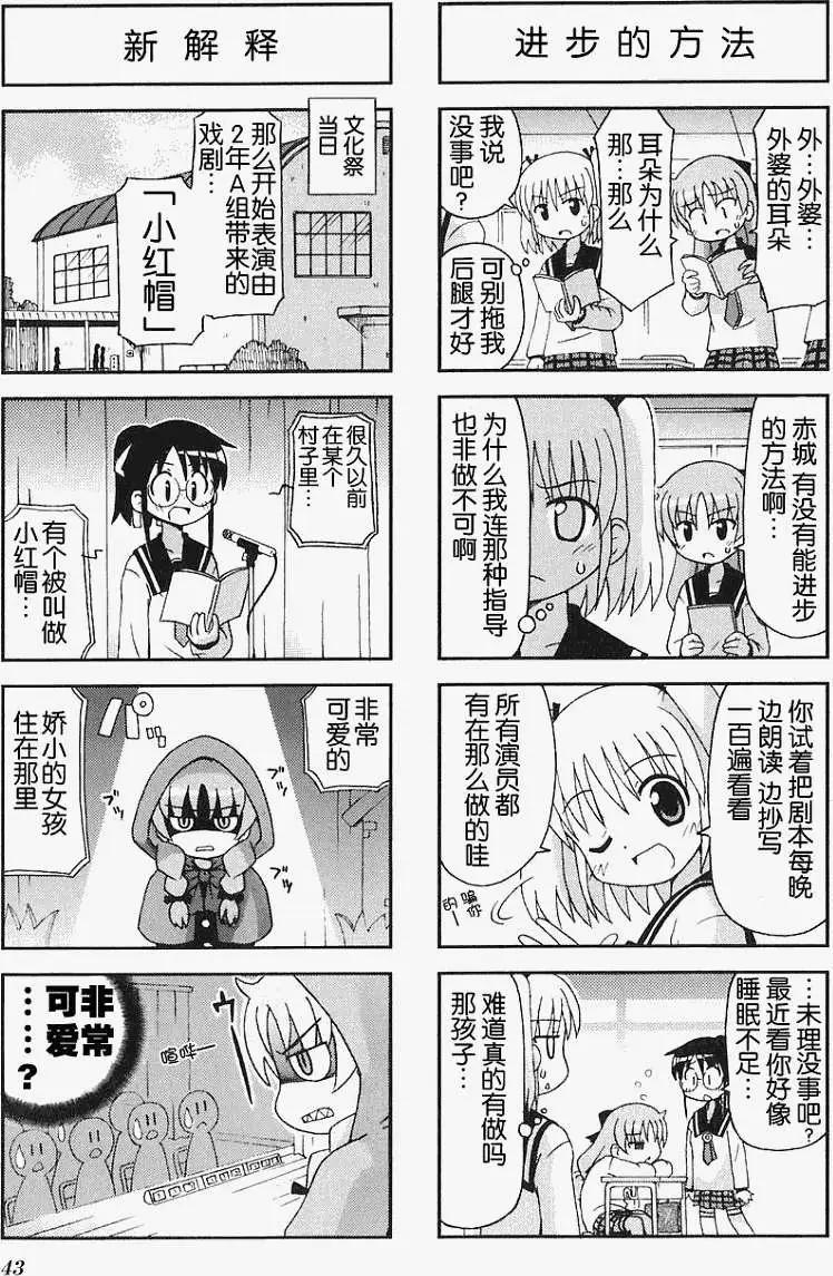 GU-PAN! - 第05-06回 - 2