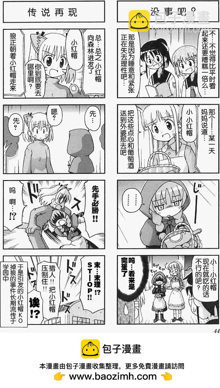 GU-PAN! - 第05-06回 - 3