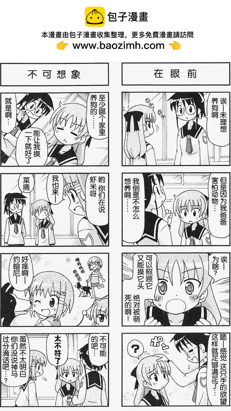 GU-PAN! - 第05-06回 - 2