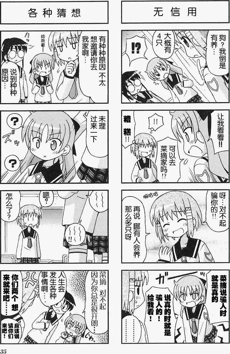 GU-PAN! - 第05-06回 - 3
