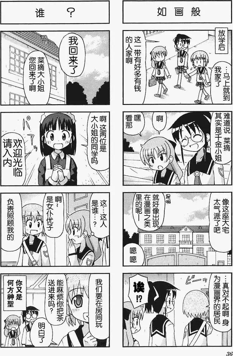 GU-PAN! - 第05-06回 - 1