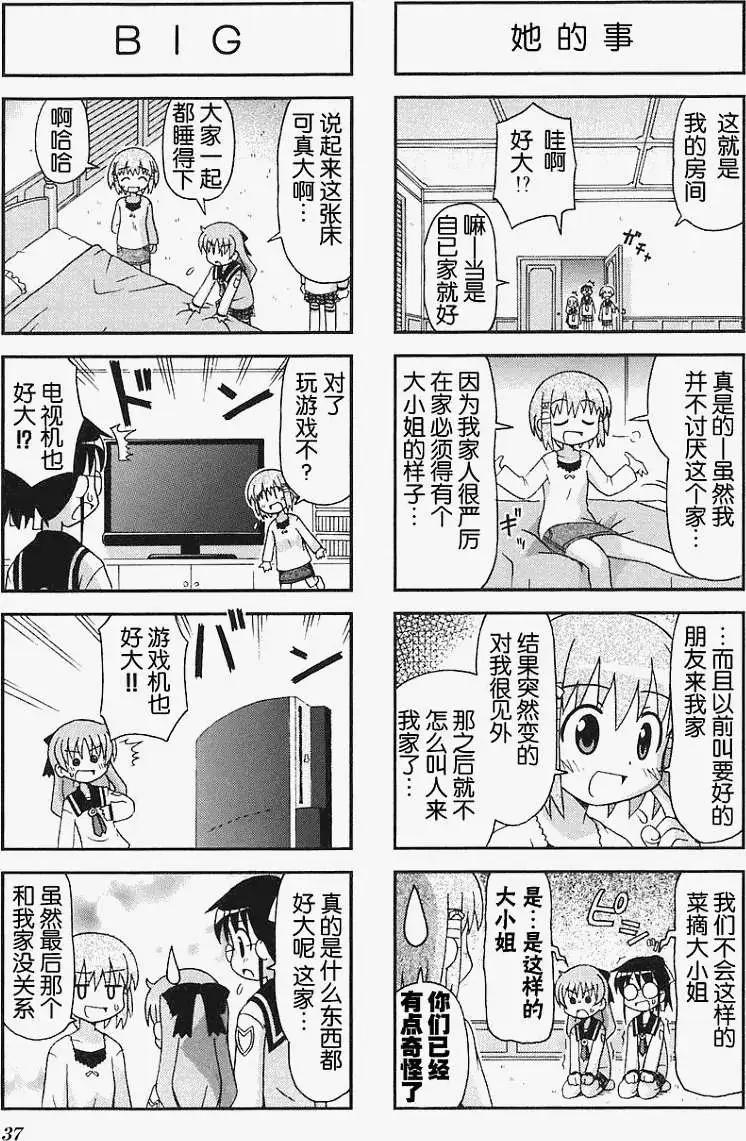 GU-PAN! - 第05-06回 - 2