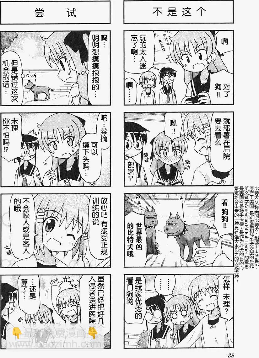 GU-PAN! - 第05-06回 - 3