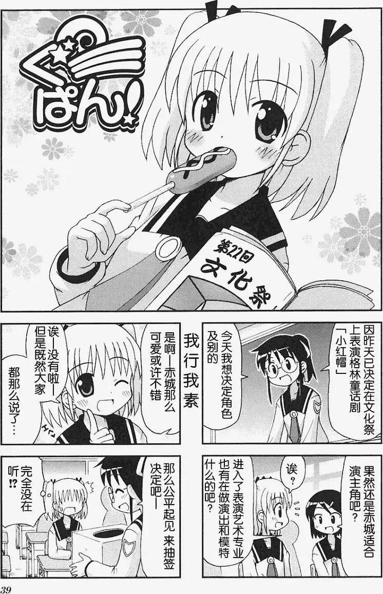 GU-PAN! - 第05-06回 - 1