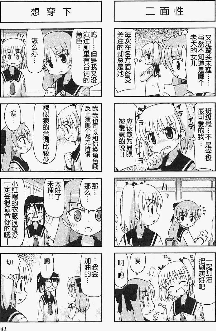 GU-PAN! - 第05-06回 - 3