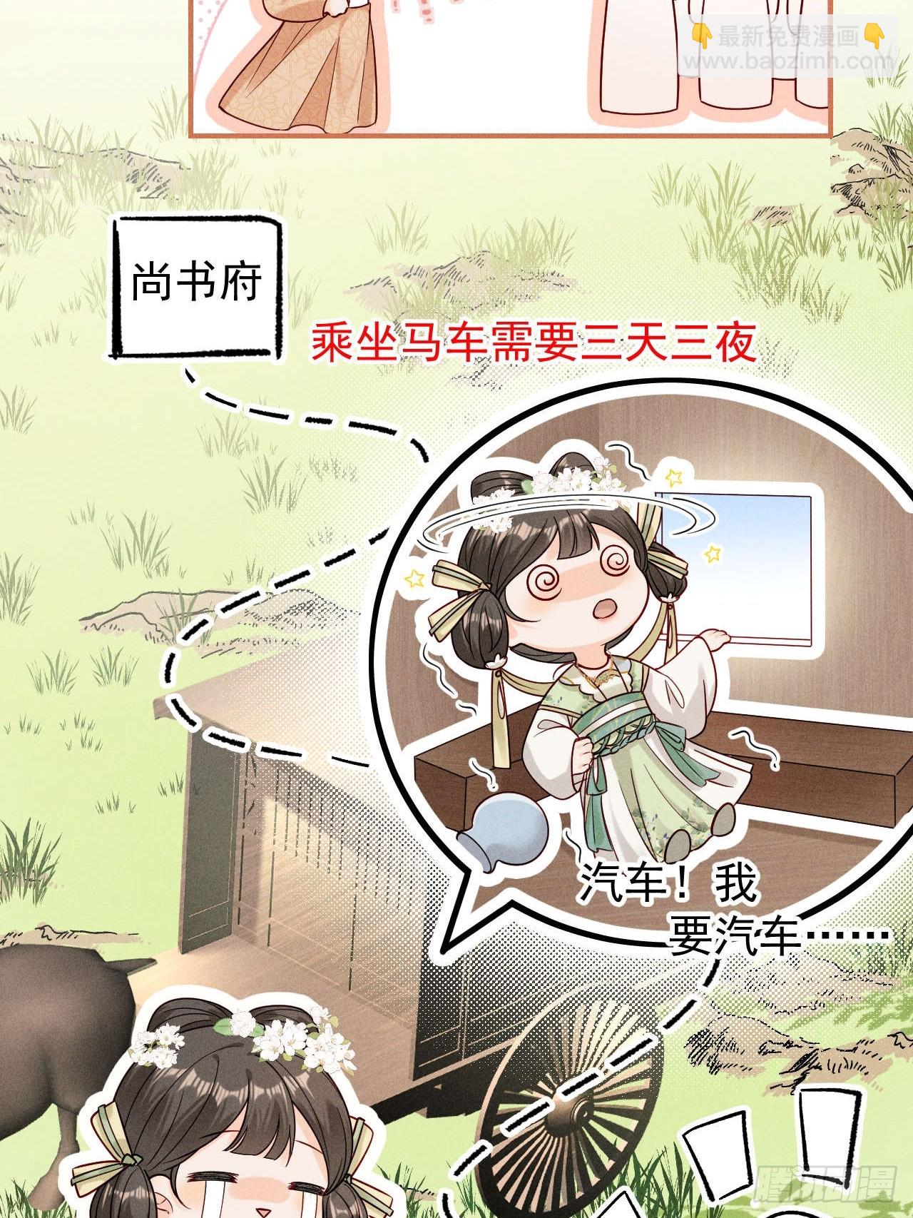 顾清乔古代的艰难生活-第1话