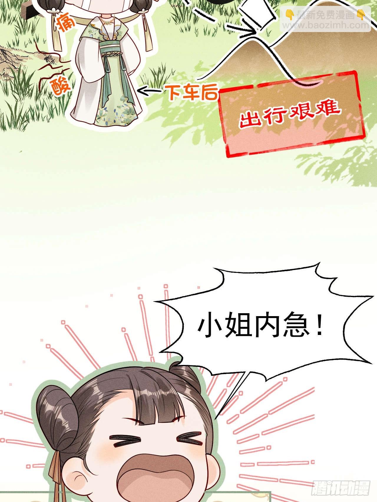 顾清乔古代的艰难生活-第1话