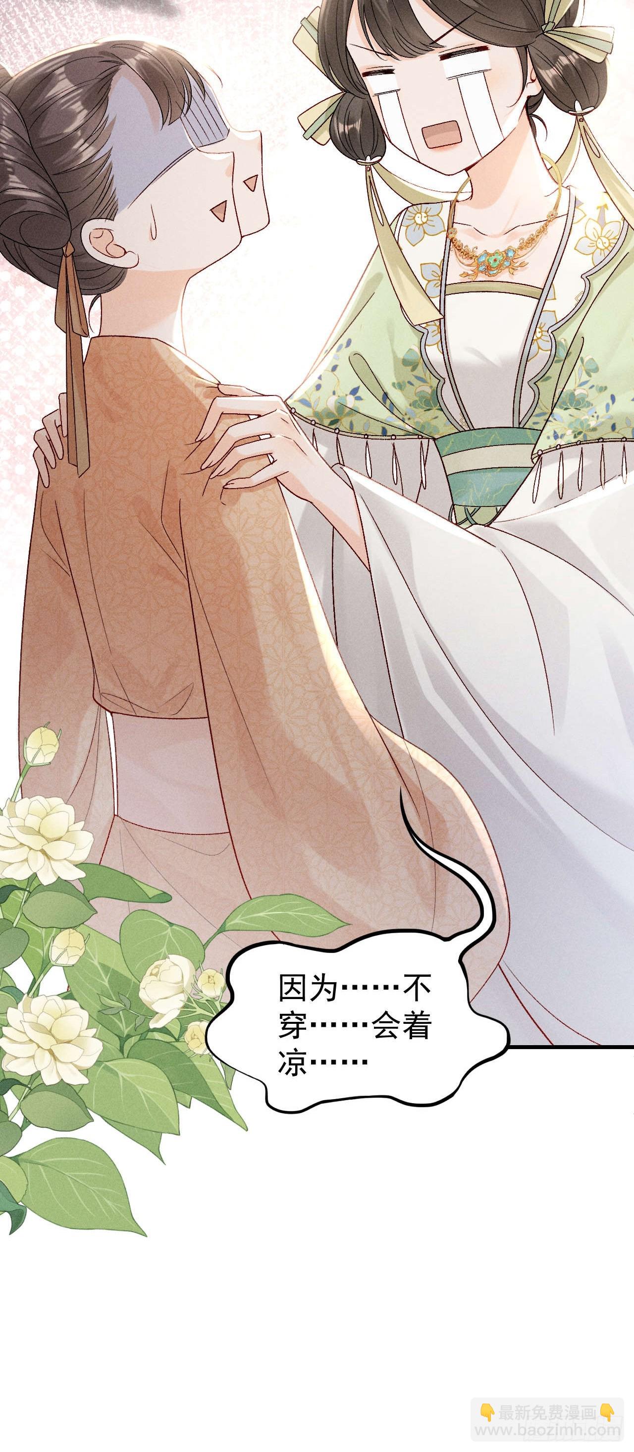 顾清乔古代的艰难生活-第1话