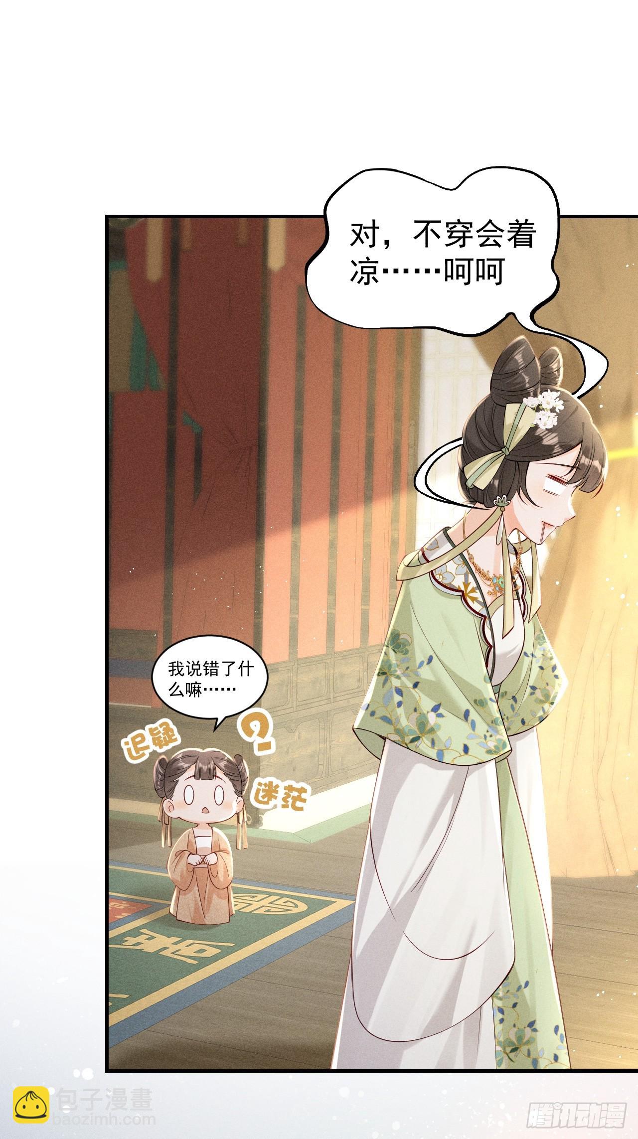 顾清乔古代的艰难生活-第1话