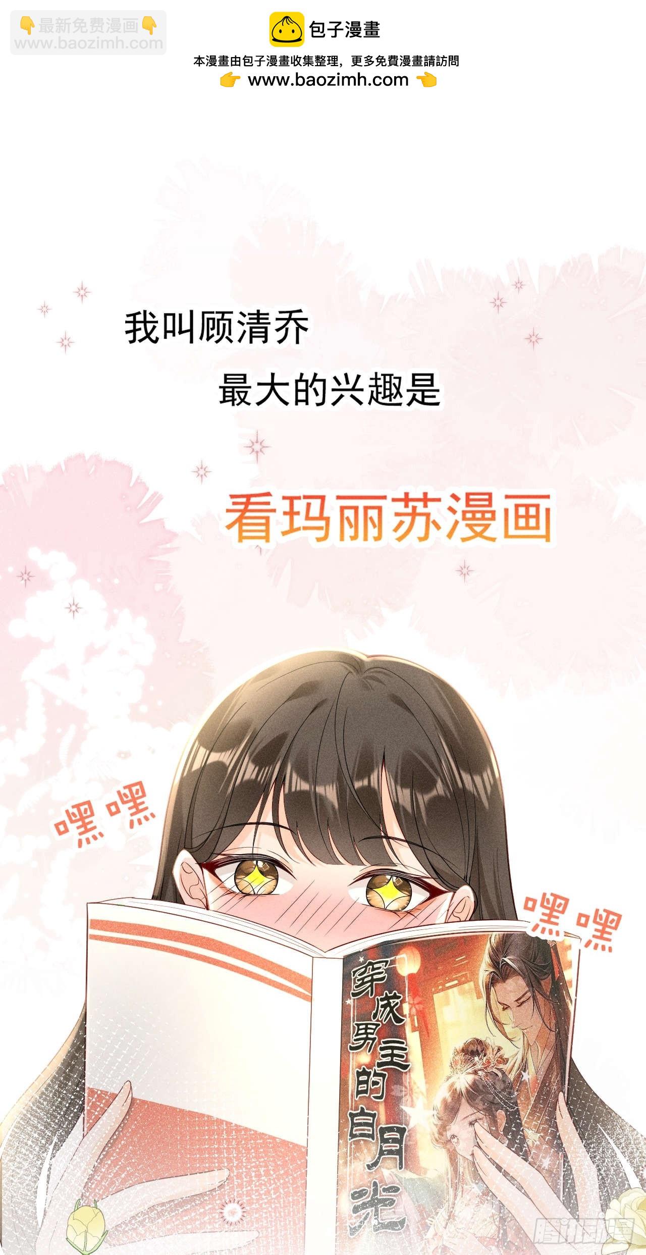 顾清乔古代的艰难生活-第1话