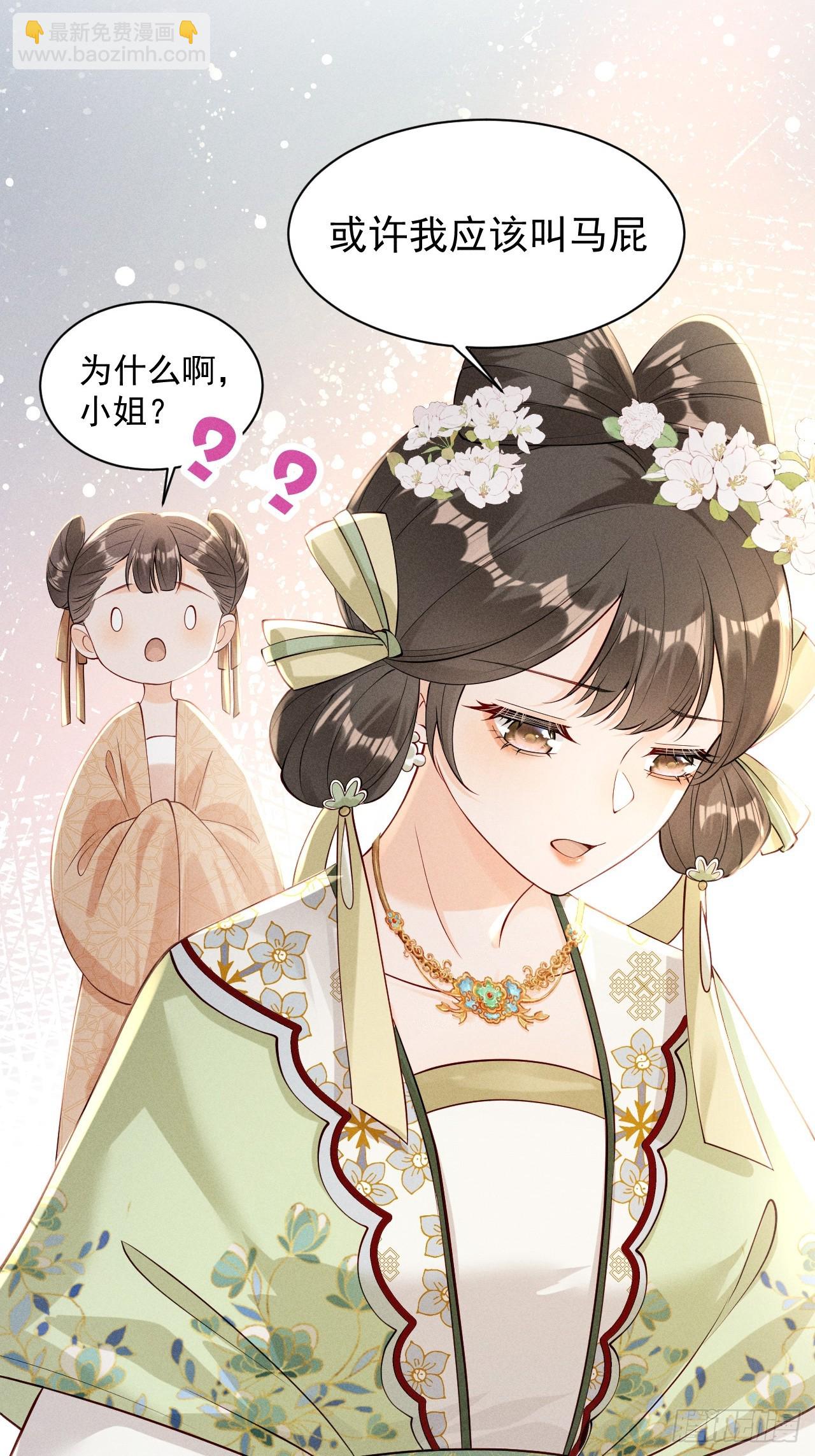 顾清乔古代的艰难生活-第1话