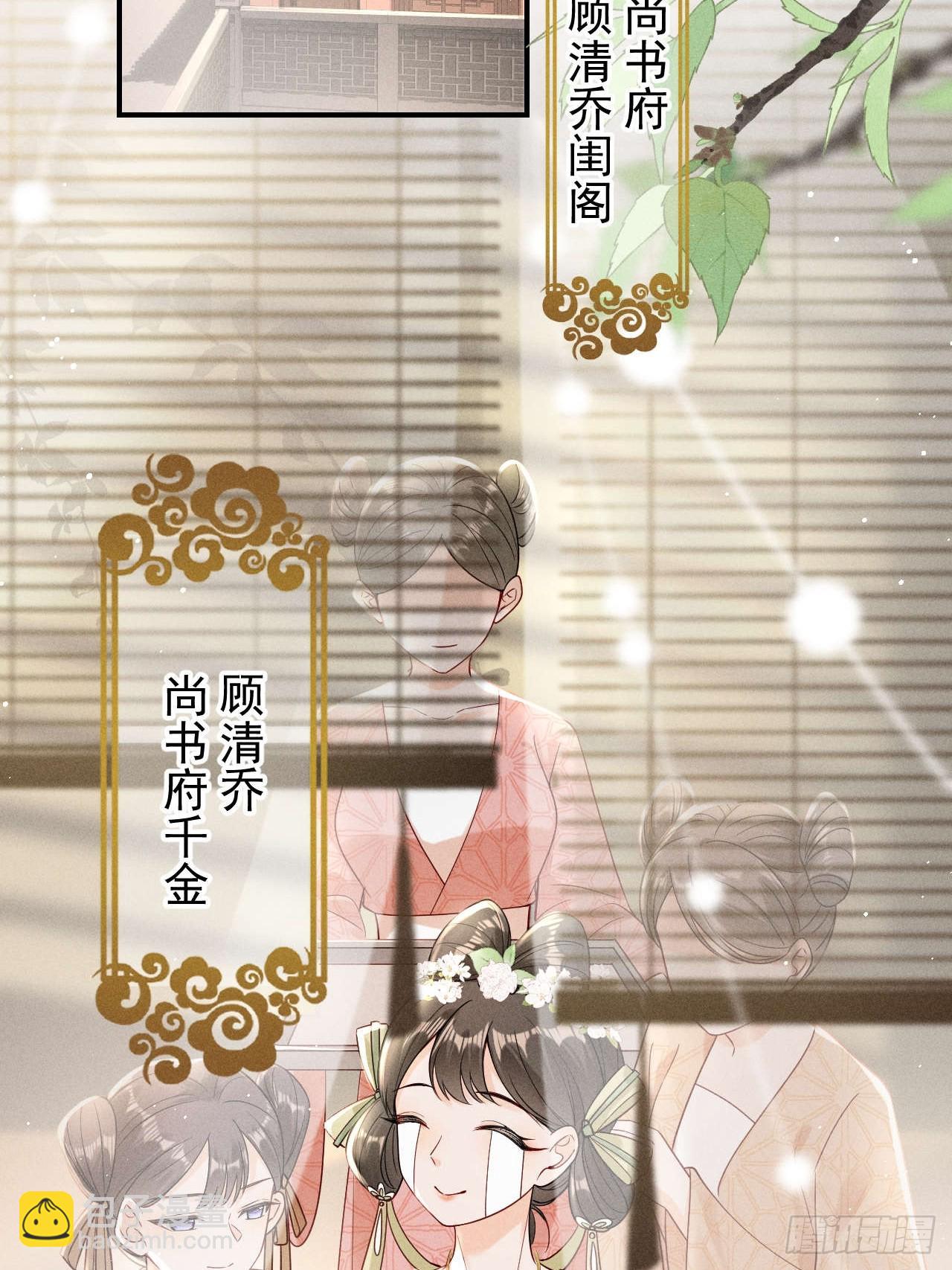 顾清乔古代的艰难生活-第1话