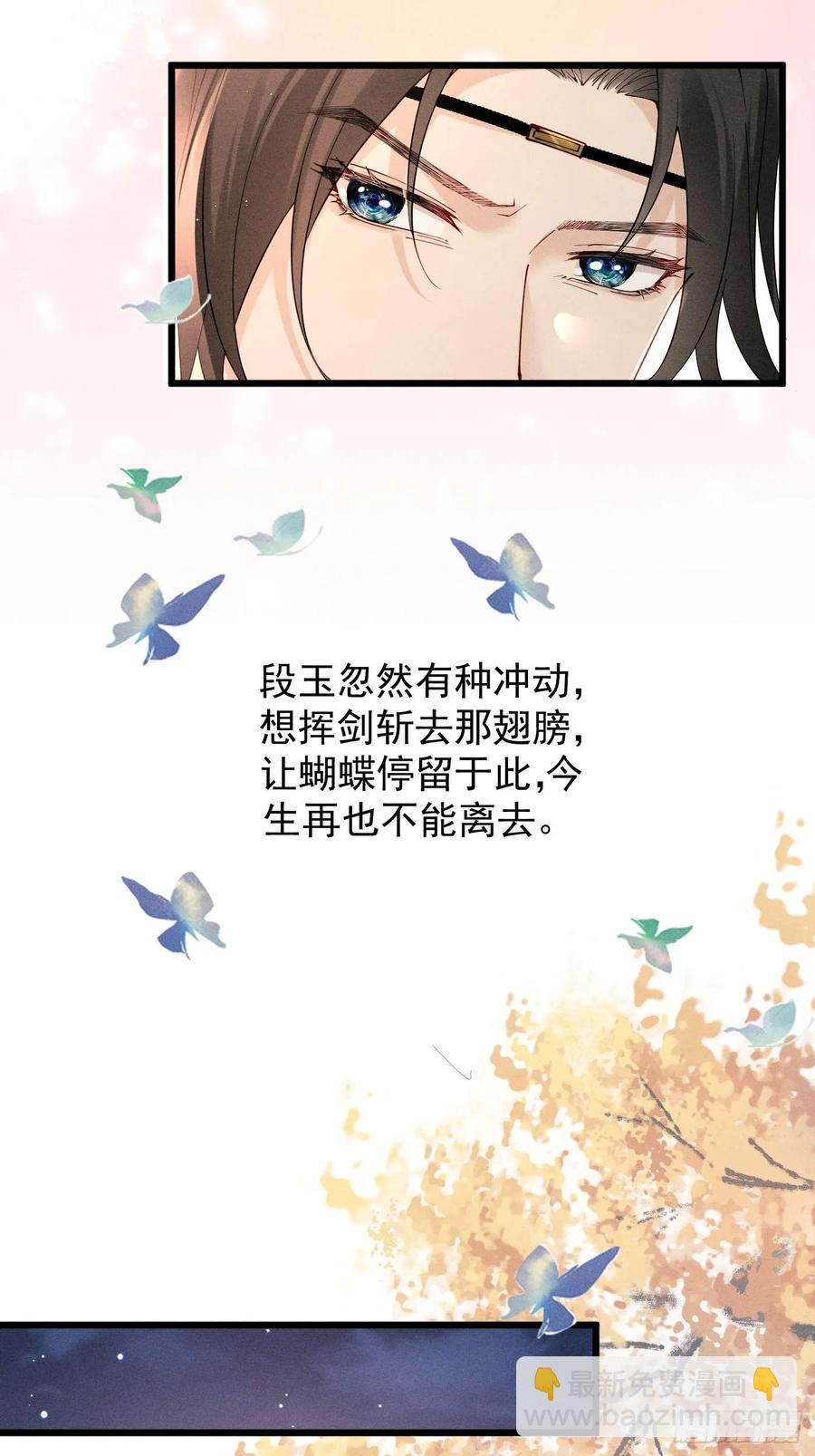 段玉小乔的初约会-第9话