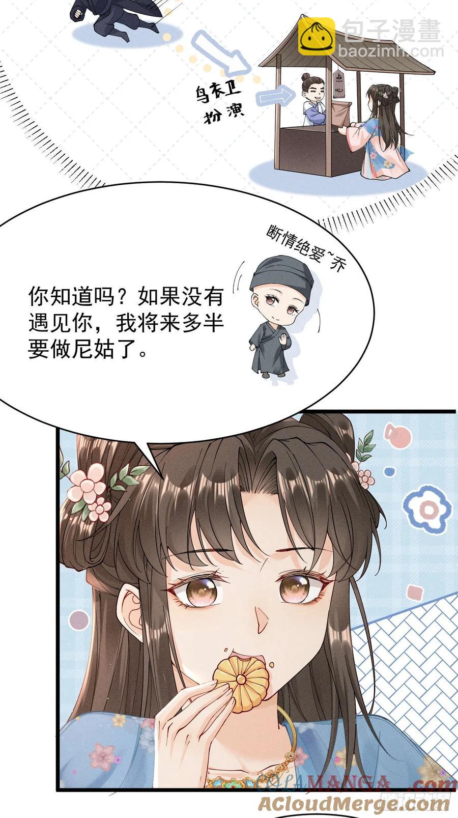 段玉小乔的初约会-第9话