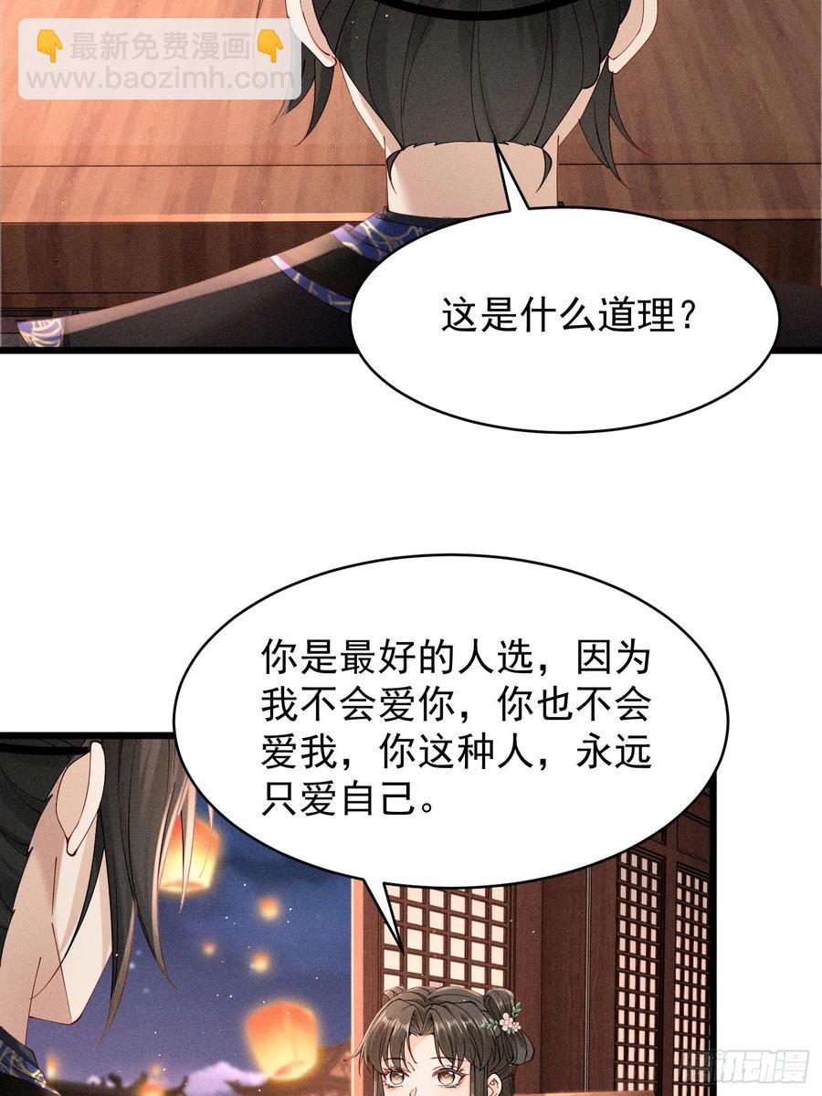 段玉小乔的初约会-第9话