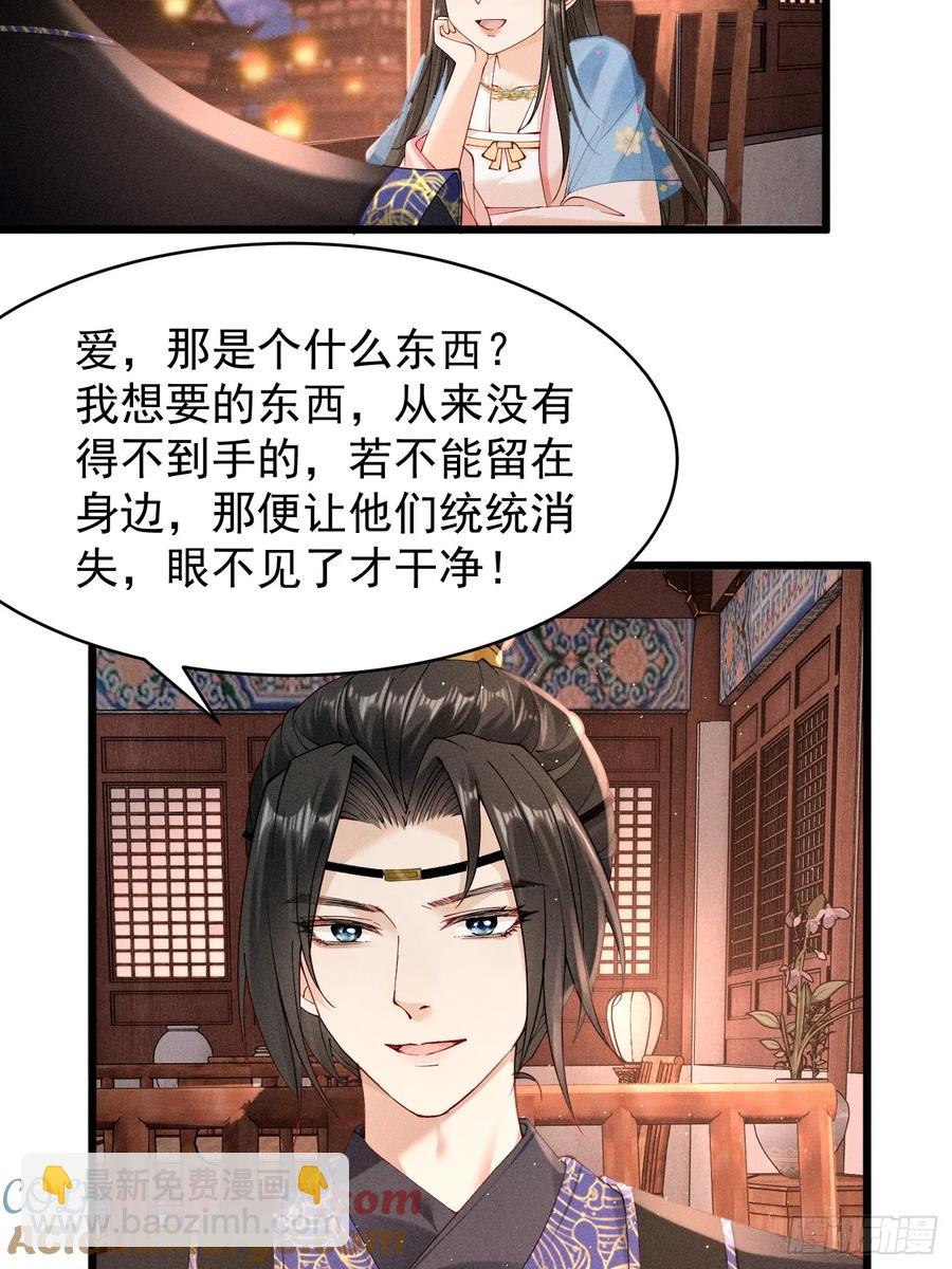 段玉小乔的初约会-第9话