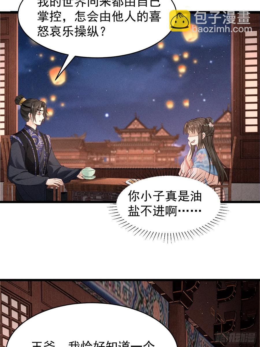 段玉小乔的初约会-第9话