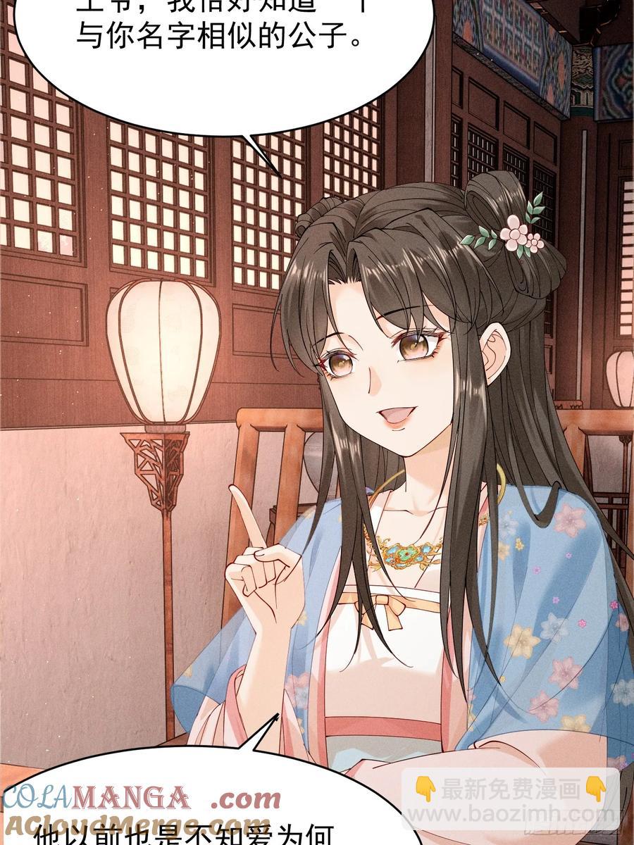 段玉小乔的初约会-第9话