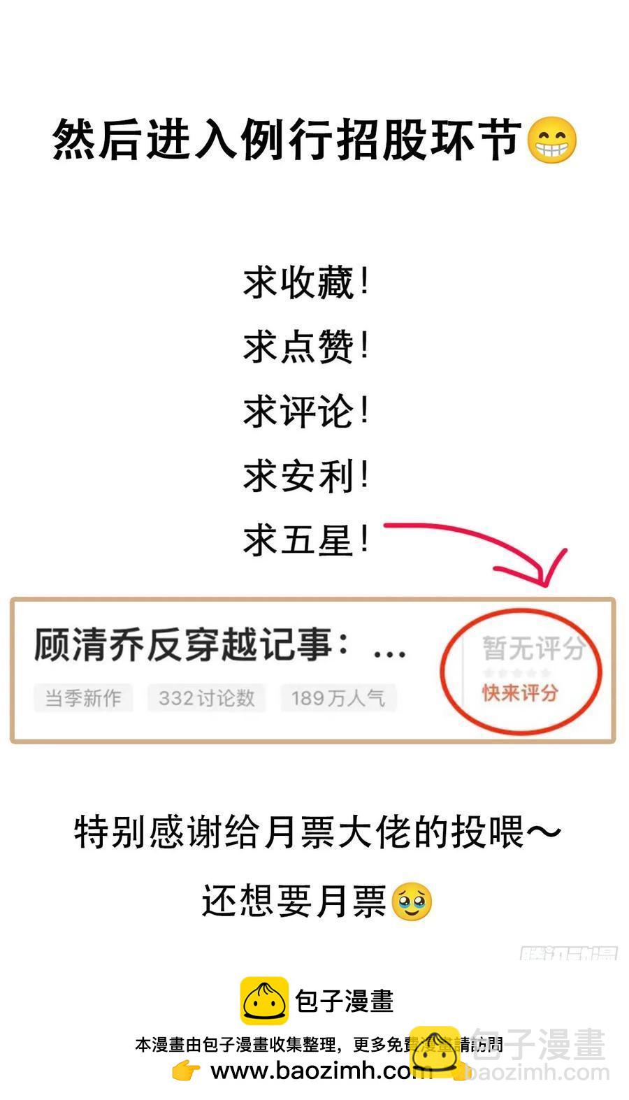 段玉小乔的初约会-第9话