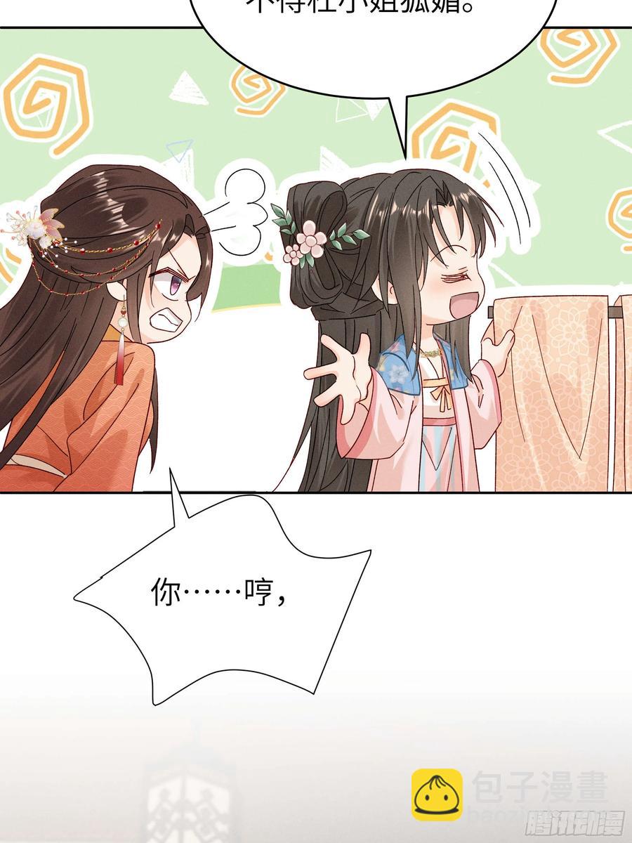 小乔又现神吐槽-第13话