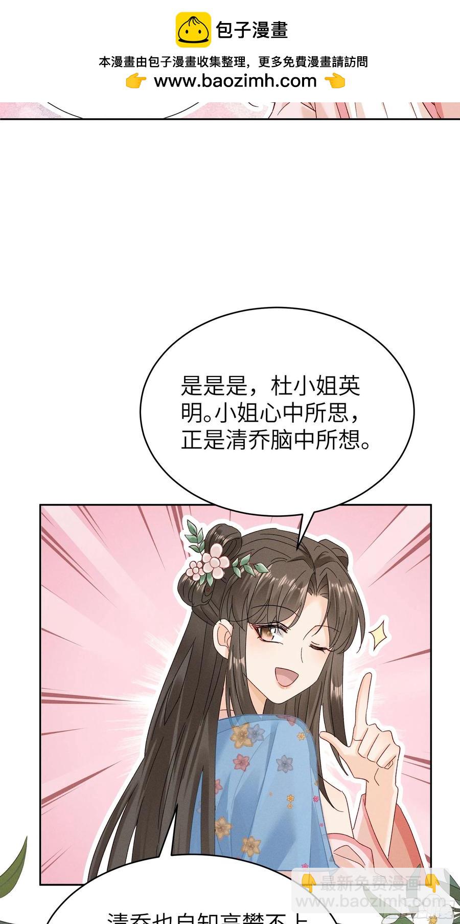 小乔又现神吐槽-第13话