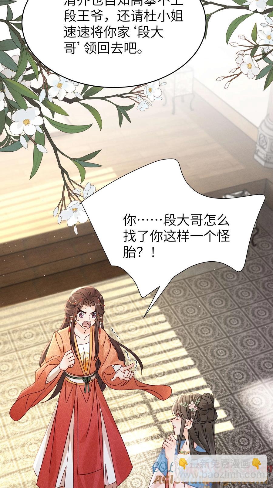 小乔又现神吐槽-第13话