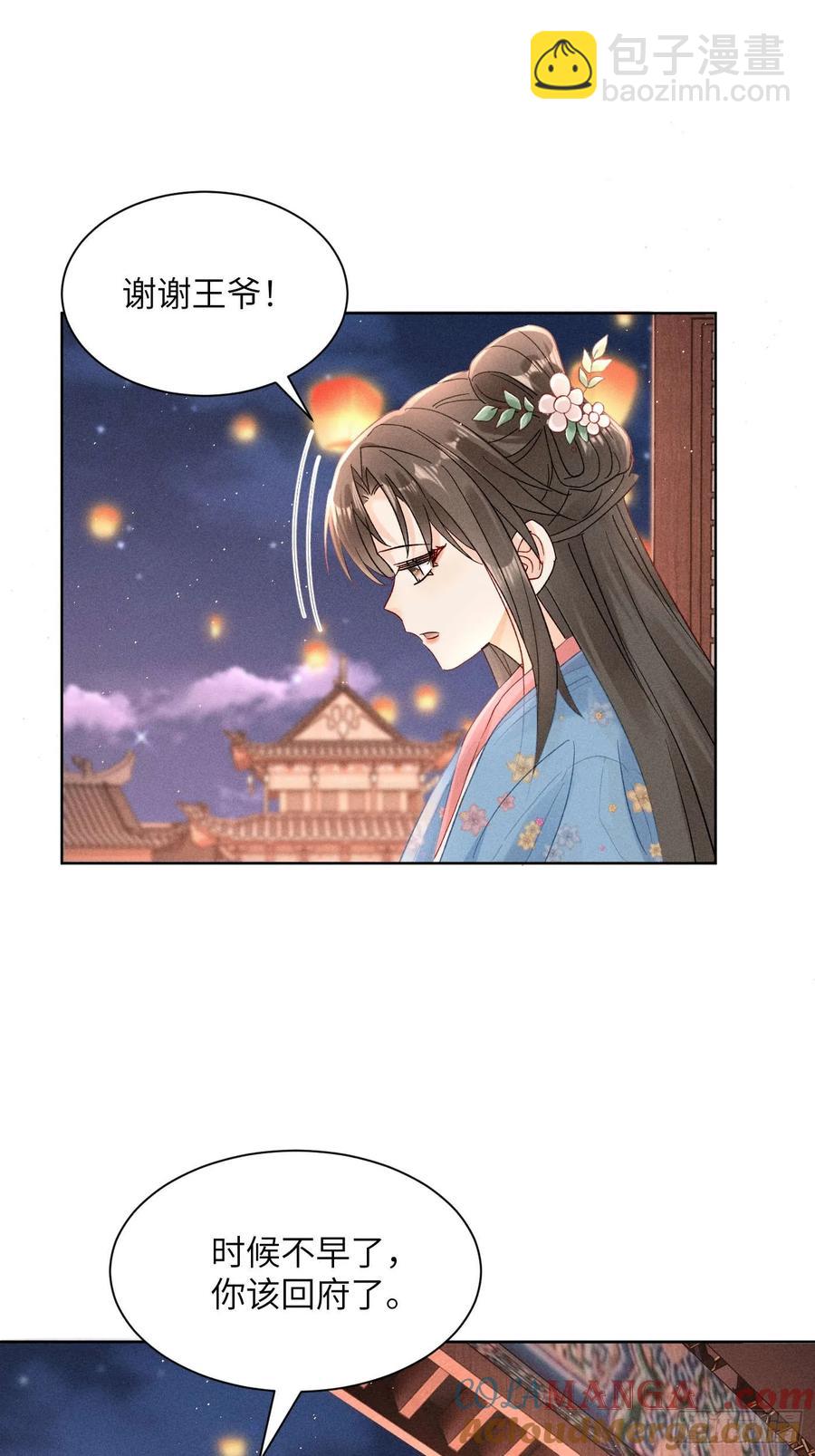 小乔又现神吐槽-第13话