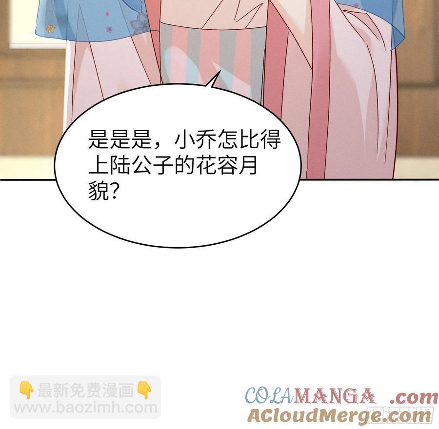 小乔又现神吐槽-第13话