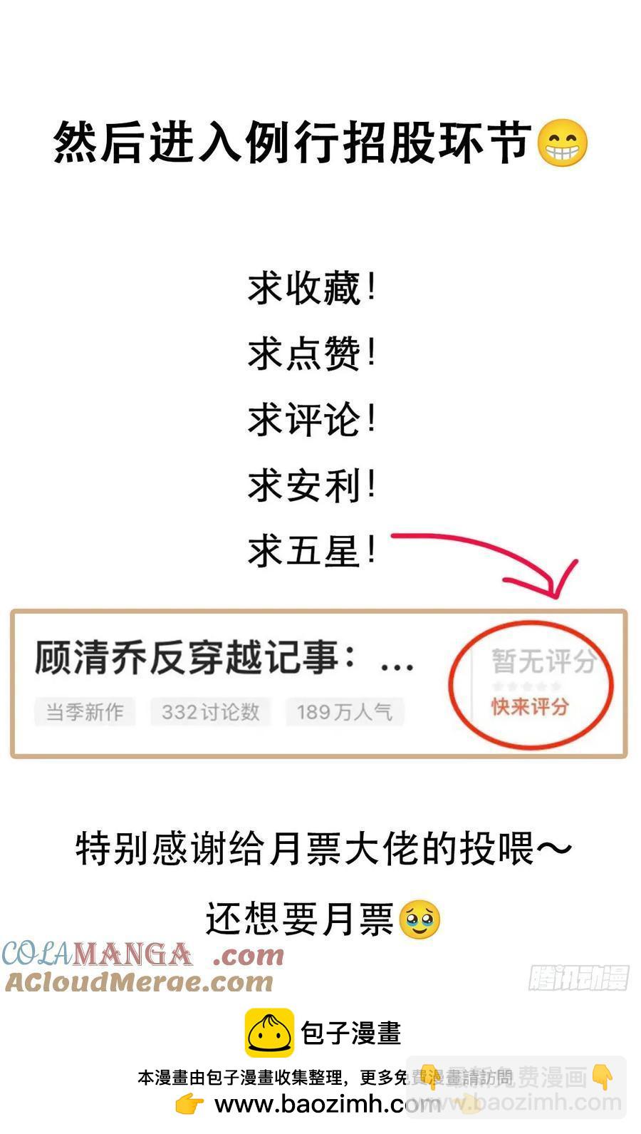 小乔又现神吐槽-第13话