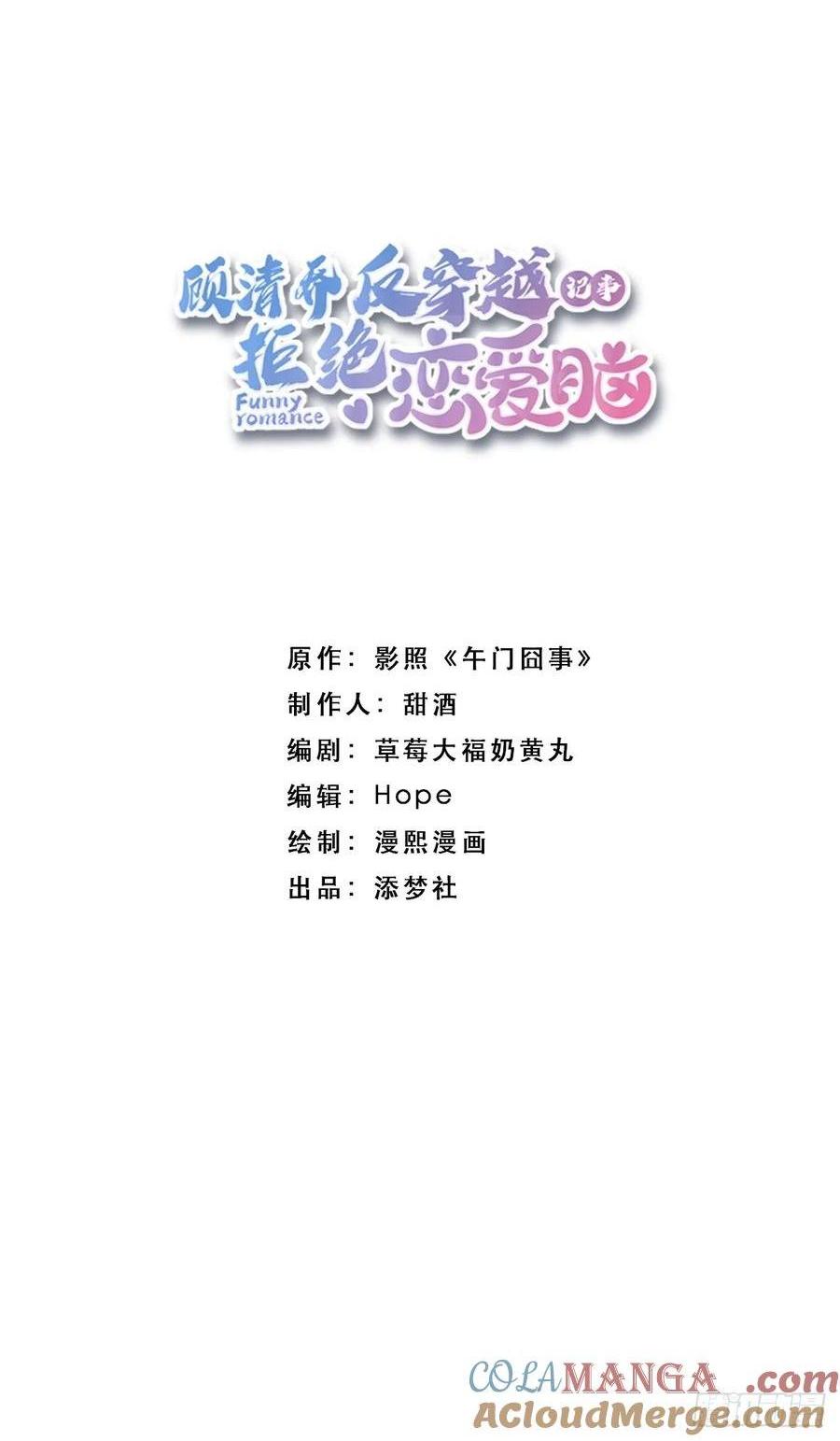 &ldquo;深情错付&rdquo;，段王爷再遇滑铁卢-第11话