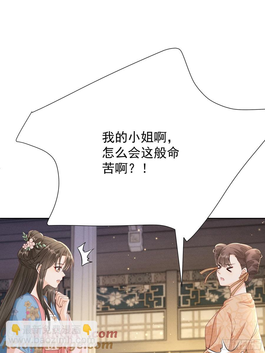 &ldquo;深情错付&rdquo;，段王爷再遇滑铁卢-第11话