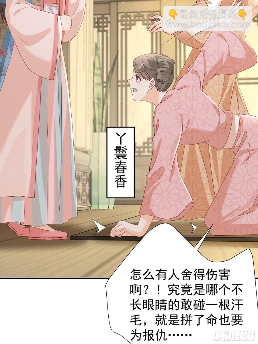 &ldquo;深情错付&rdquo;，段王爷再遇滑铁卢-第11话