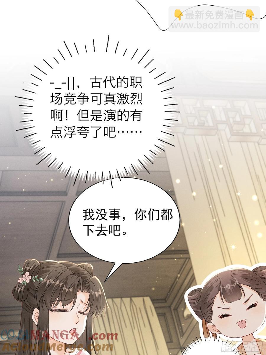 &ldquo;深情错付&rdquo;，段王爷再遇滑铁卢-第11话