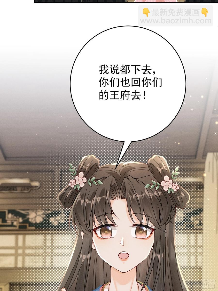 &ldquo;深情错付&rdquo;，段王爷再遇滑铁卢-第11话