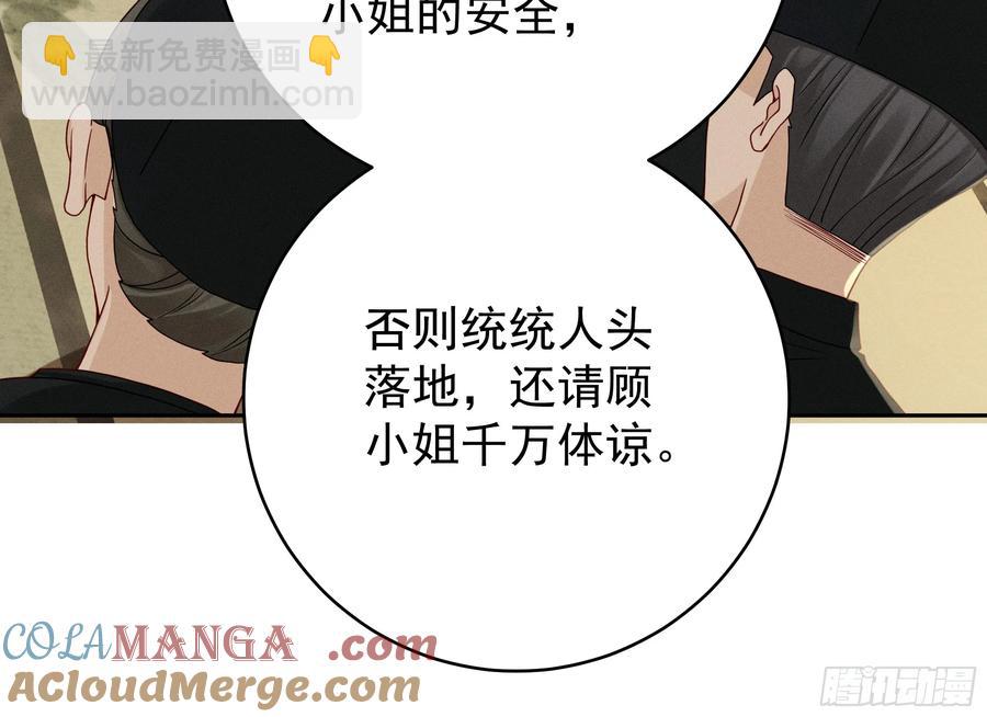 &ldquo;深情错付&rdquo;，段王爷再遇滑铁卢-第11话