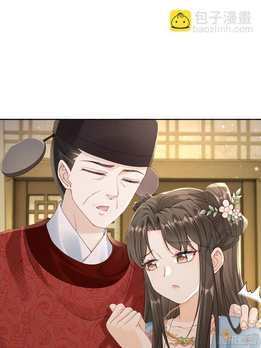 &ldquo;深情错付&rdquo;，段王爷再遇滑铁卢-第11话