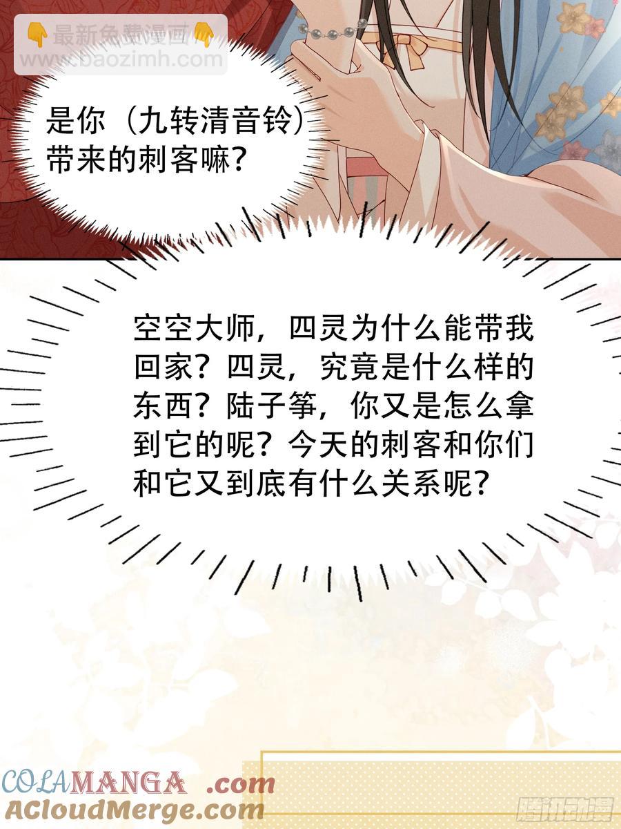 &ldquo;深情错付&rdquo;，段王爷再遇滑铁卢-第11话