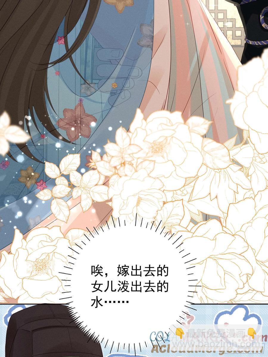 &ldquo;深情错付&rdquo;，段王爷再遇滑铁卢-第11话